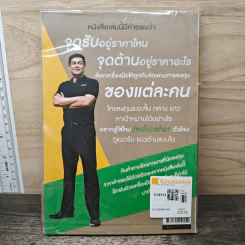 หาจุดรับ จับจุดต้าน ด้วยเทคนิคง่ายๆ สไตล์นั่งเทียน - ภานุวัฒน์ เพ็ชยมาตร รูปที่ 5