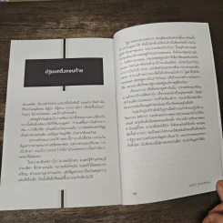 Cryptocurrency 101 - พรศักดิ์ อุรัจฉัทชัยรัตน์ รูปที่ 9