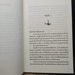 นิมิตมนตรา ตอน มนตราสีขาว - Laurie Faria Stolarz (ลอรี่ ฟาเรีย สโตลาร์ซ) รูปที่ 7