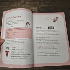 เล่นหุ้นออนไลน์ไม่ยาก - วีรวัฒน์ วีรวรรณ รูปที่ 6