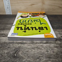 เล่นหุ้นออนไลน์ไม่ยาก - วีรวัฒน์ วีรวรรณ รูปที่ 4