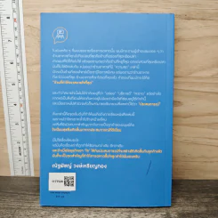 ซื้อใจลูกค้าได้อยู่หมัดด้วยการตลาดสร้างประสบการณ์ - ณัฐพัชญ์ วงษ์เหรียญทอง รูปที่ 5