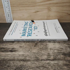 Marketing Research 101 คู่มือรู้ใจลูกค้าฉบับสมบูรณ์ - ณกมล อัศวยนต์ชัย รูปที่ 2