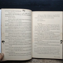 Cafe' Mania (P.2) หนุ่มฮอต ตัวร้าย ป่วนหัวใจ ยัยจอมยุ่ง - mu_mu_jung รูปที่ 7