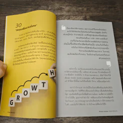 Money Genius อัจฉริยะใช้เงินเป็น - เกริกพล มัสยวาณิช รูปที่ 8