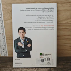 Money Genius อัจฉริยะใช้เงินเป็น - เกริกพล มัสยวาณิช รูปที่ 5