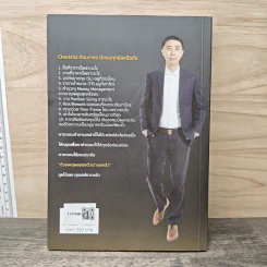 สร้างพอร์ต 10,000% ด้วย Futures - อิทธิพล พรพิบูลย์ รูปที่ 5