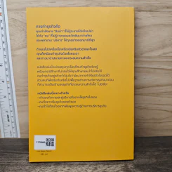 ทำธุรกิจแบบผู้ชนะในทุกสถานการณ์ - พงศธร ธนบดีภัทร (นพ พงศธร) รูปที่ 5