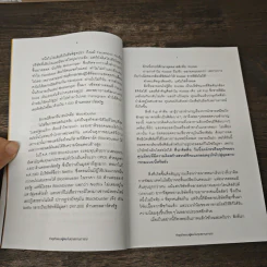 ทำธุรกิจแบบผู้ชนะในทุกสถานการณ์ - พงศธร ธนบดีภัทร (นพ พงศธร) รูปที่ 9