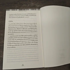 ตีแตกวอลสตรีท Beating the Street - Peter Lynch, John Rothchild รูปที่ 9