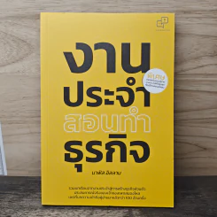 งานประจำสอนทำธุรกิจ - นาฟิส อิสลาม รูปที่ 1
