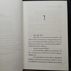 แซซ ปลายฝันขอบฟ้า - วัสส์ รูปที่ 7