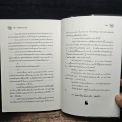 แซซ ปลายฝันขอบฟ้า - วัสส์ รูปที่ 8