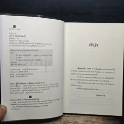 แซซ ปลายฝันขอบฟ้า - วัสส์ รูปที่ 6
