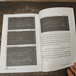 มหัศจรรย์กราฟหุ้น Magic MACD II - สมยศ ศุภกิจไพบูลย์ รูปที่ 9