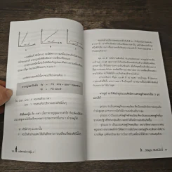 มหัศจรรย์กราฟหุ้น Magic MACD II - สมยศ ศุภกิจไพบูลย์ รูปที่ 8