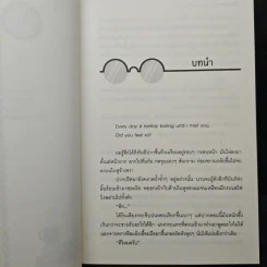 โนบิตะตัวร้าย Vs ไจแอนท์จอมบื้อ - VIRIDIAN รูปที่ 7