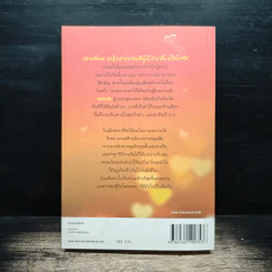 ลางเสน่หา - ทักษิณา รูปที่ 2