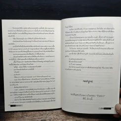 เวียงร้อยดาว - บินละเว รูปที่ 9