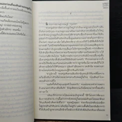 มารยานักรัก - ไอศวรรยา รูปที่ 7