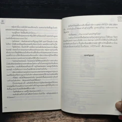 มารยานักรัก - ไอศวรรยา รูปที่ 8