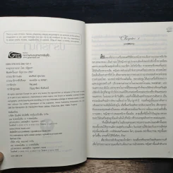 อาญาปรารถนา - ณัฐณรา รูปที่ 6