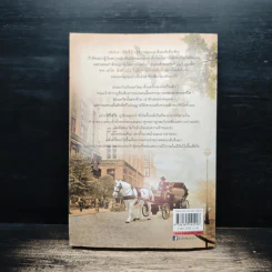 ม่านรักลมลวง - กัญชลิกา รูปที่ 2