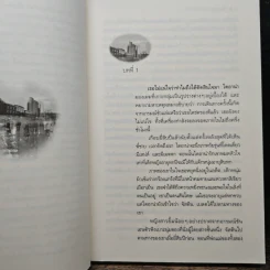 ชะตารัก Tempting Fate - พิชญา รูปที่ 7