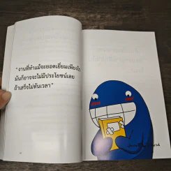 รวมเล่มของ ปลาวาฬไม่ไปทำงาน - ปลาวาฬไม่ไปทำงาน รูปที่ 8