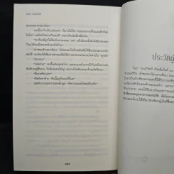 เล่ห์รักประดับใจ Hidden Riches - โนรา รอเบิร์ตส์ (Nora Roberts) รูปที่ 8
