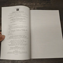 พระเจ้าอยู่ในรายละเอียด Muji - Tadamitsu Matsui (ทาดามิตสึ มัตสึอิ), ธาลินี โพธิ์อุบล รูปที่ 6