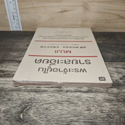 พระเจ้าอยู่ในรายละเอียด Muji - Tadamitsu Matsui (ทาดามิตสึ มัตสึอิ), ธาลินี โพธิ์อุบล รูปที่ 4