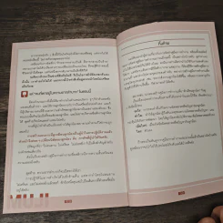 พระเจ้าอยู่ในรายละเอียด Muji - Tadamitsu Matsui (ทาดามิตสึ มัตสึอิ), ธาลินี โพธิ์อุบล รูปที่ 10