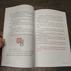 เปลี่ยนให้ปัง ดังให้สุด - แคทลียา ท้วมประถม รูปที่ 9