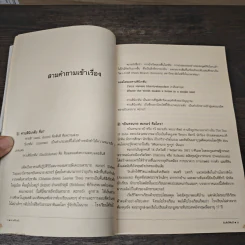 อินเดียใต้ต้นไม้ - ศราดีดี้ รูปที่ 8