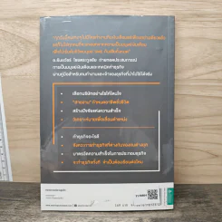 จากมนุษย์เงินเดือนสู่สุดยอด SME - ธันยวัชร์ ไชยตระกูลชัย รูปที่ 5