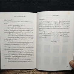 เควิน...สืบร้ายสัมผัสร้อน - ธมนตรา รูปที่ 8