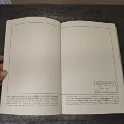 ช่างคิด a book รูปที่ 6