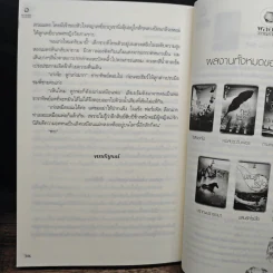 พสุธาล่าหัวใจ - นิมมานรดี รูปที่ 8