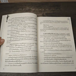 หนี้แค้นอาญาอสูร - ทองไพลิน รูปที่ 7
