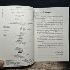 เมียไซด์ไลน์ - เขมมิกา รูปที่ 6