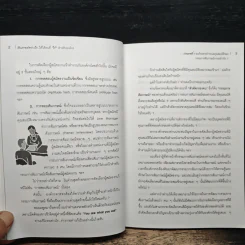 สัมภาษณ์อย่างไรให้ได้คนที่ใช่สำหรับองค์กร รูปที่ 9