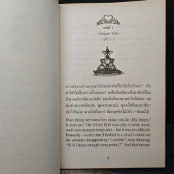 The Tiara Club โรงเรียนเจ้าหญิง เจ้าหญิงเอมิลี กับ ดวงดาวอธิษฐาน รูปที่ 7