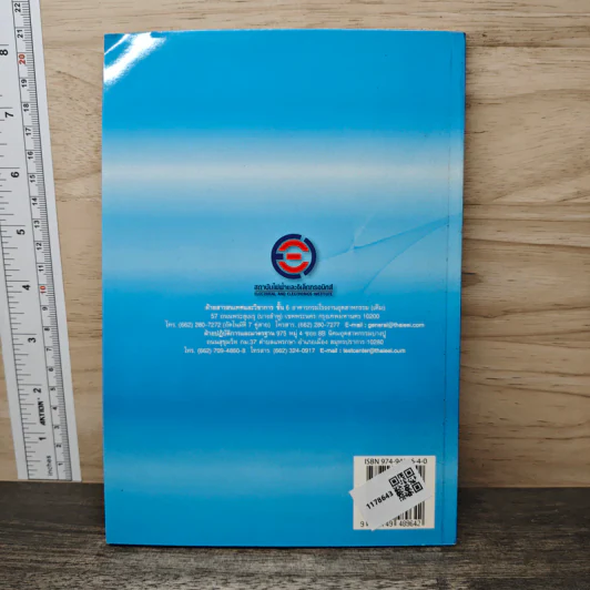 คู่มือฝึกการอบรม Training Curriculum Manual and Procedure รูปที่ 5