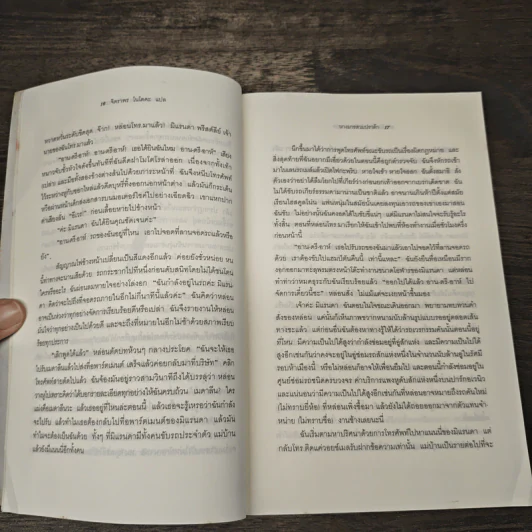 The Devil Wears Prada นางมารสวมปราด้า - Lauren Weisberger รูปที่ 7