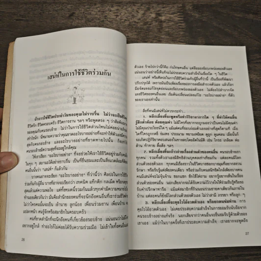 ผู้หญิงทำงานแบบนี้สิ มีความสุข - ศันสนีย์, กรีนแอ๊ปเปิ้ล รูปที่ 8