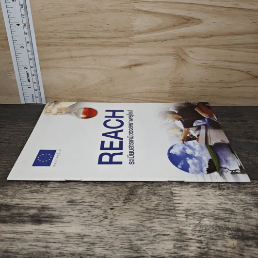 REACH ระเบียบสารเคมีของสหภาพยุโรป รูปที่ 2