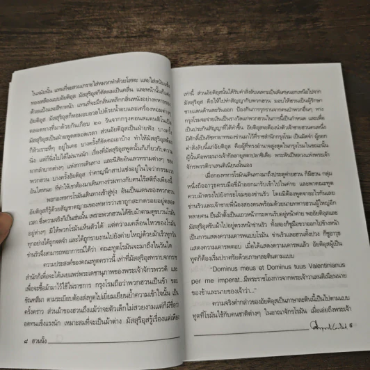 ฮวนนั้ง - คึกฤทธิ์ ปราโมช รูปที่ 7