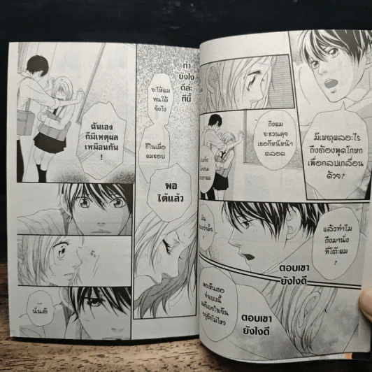 Strobe Edge สโตรบ เอดจ์ 10 เล่มจบ - Io Sakisaka รูปที่ 7