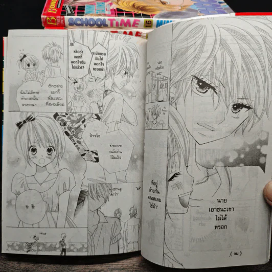 School Time 17 เล่มจบ - Mimi Tajima รูปที่ 9